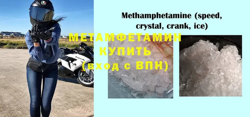 МЕТАМФЕТАМИН Methamphetamine  kraken   Белоозёрский 